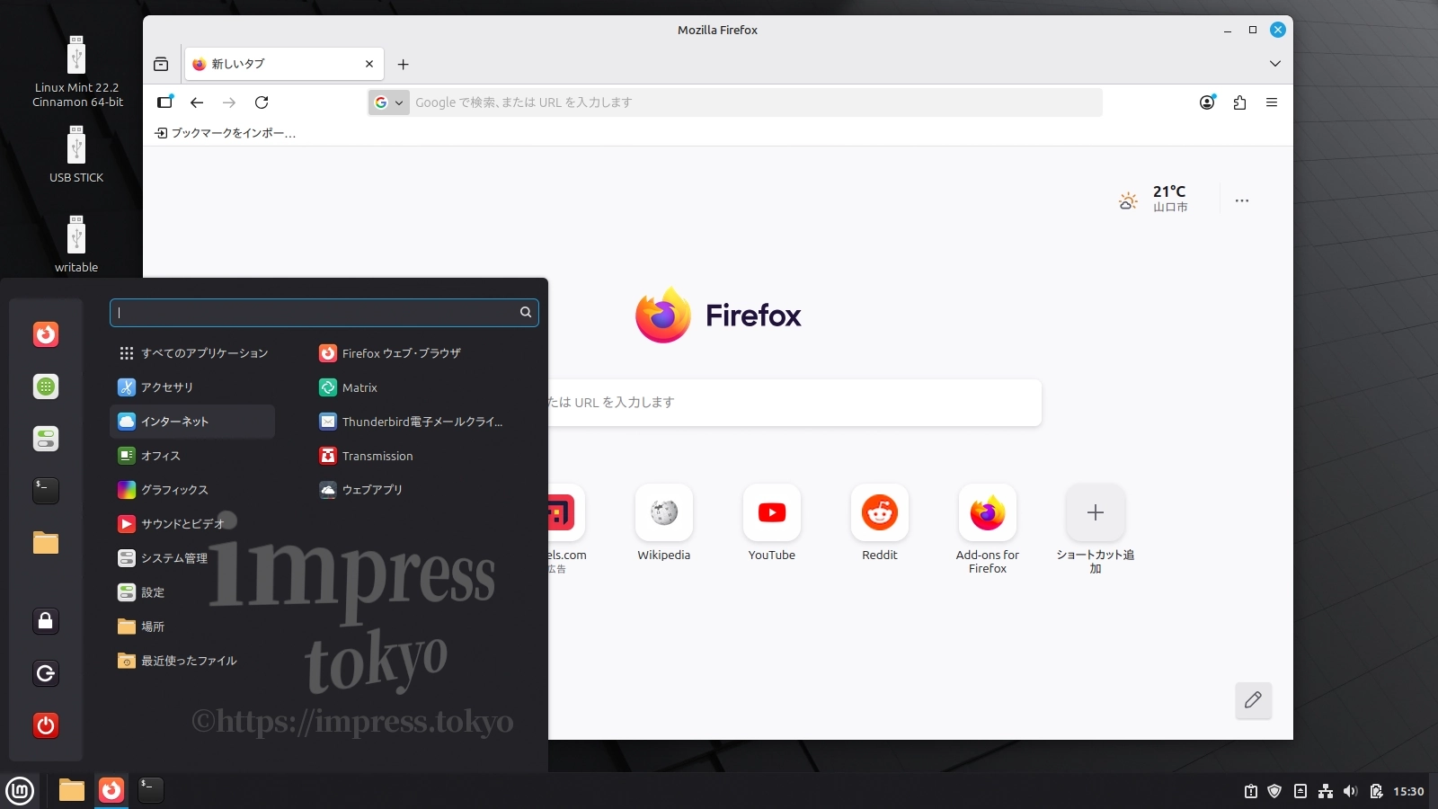 Firefoxが基本です