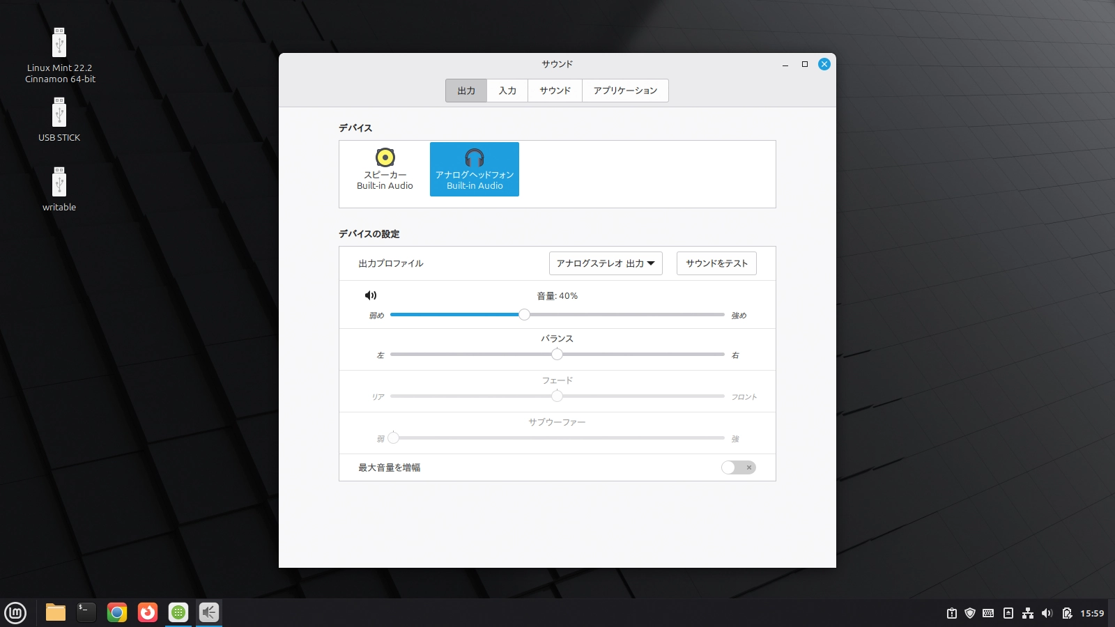 イヤホンで音が出ました