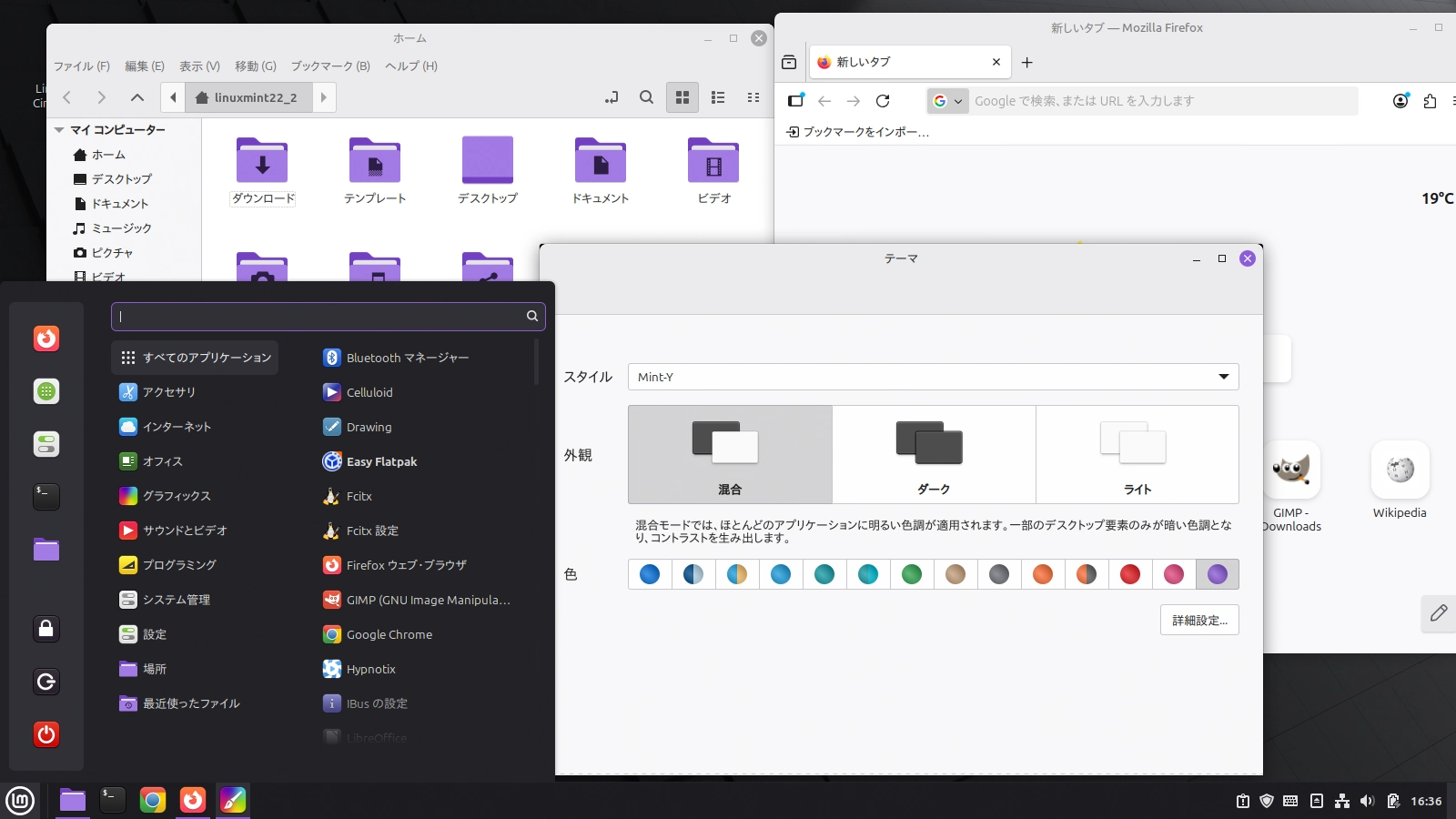 Mint-Yの明るいカラーサンプル画像