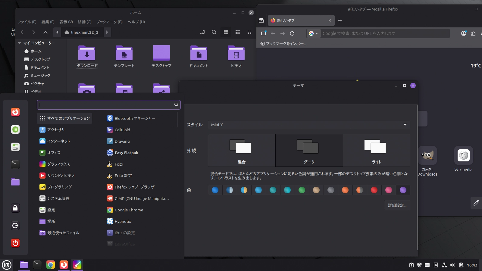 Mint-Yのダークテーマのカラーサンプル画像