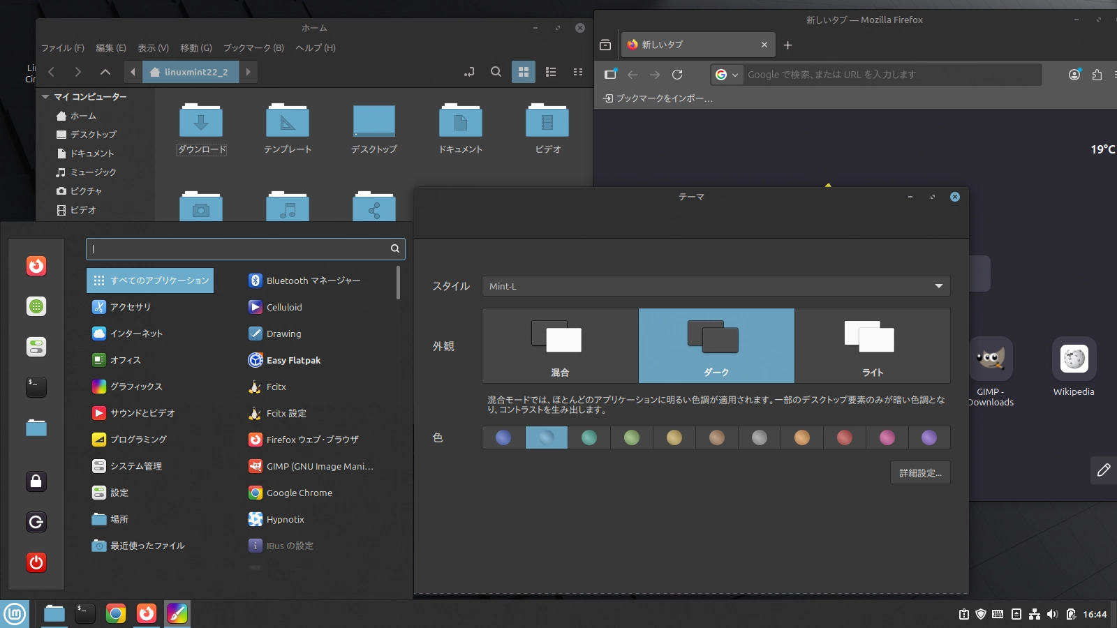 Mint-Lのダークテーマのカラーサンプル画像